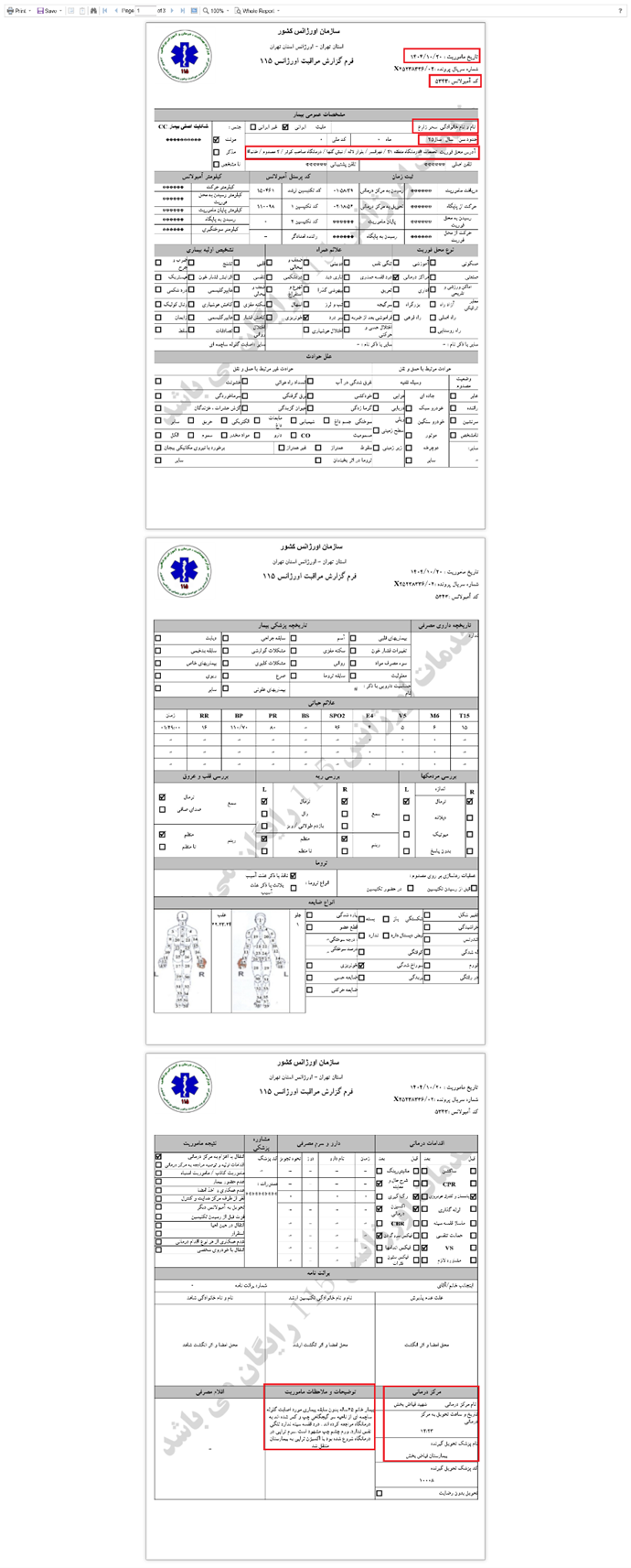 ۶- سحر زارع ۲۵ ساله از تهرانسر همراه با ۲ مصدوم دیگر (۲۰ دی) 