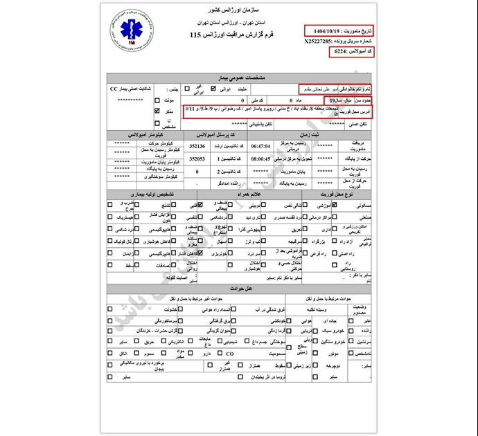 ۲۰- امیرعلی نجاتی مقدم ۱۹ ساله، تیرخوردگی (۱۹ دی) 