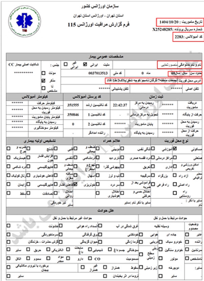 ۳۷- منصور شفایی۶۰ ساله، 