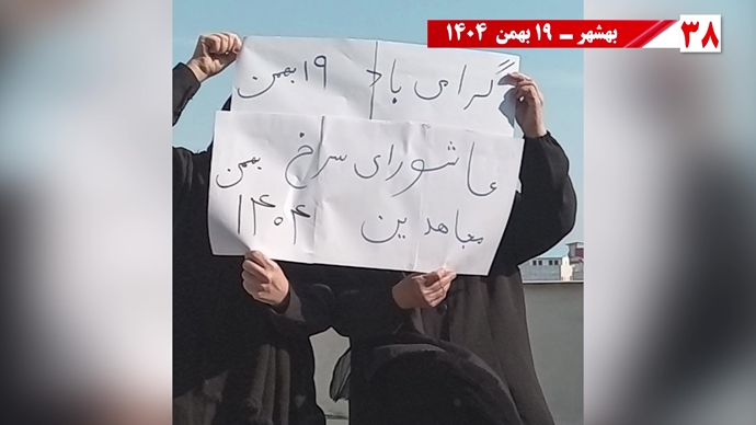 پراتیک شورشگران به‌مناسبت شهادت اشرف شهیدان و سردار آزادی موسی خیابانی با ۱۸تن دیگر از یاران‌شان