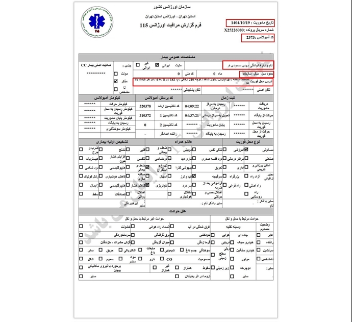 ۲۲- مهدی مسعودی فر ۴۰ ساله، 