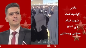 ملایر گرامیداشت مجتبی روستایی دایه دایه