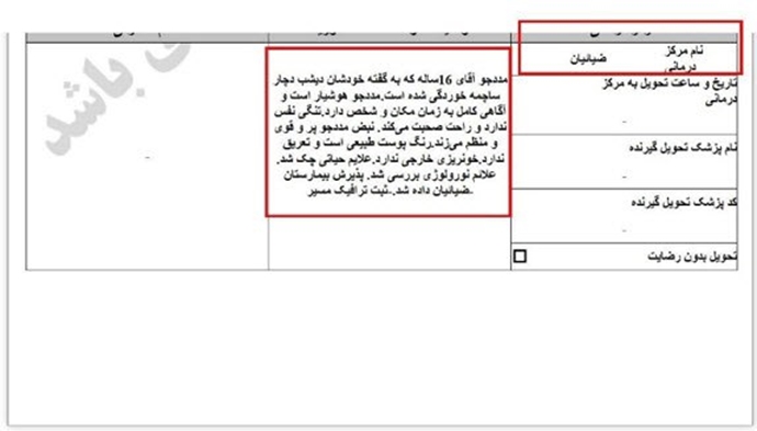 ۵-محمدعلی محقی ۱۶ساله