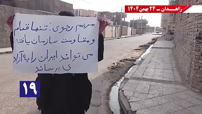 پراتیک جوانان شورشگر در زاهدان