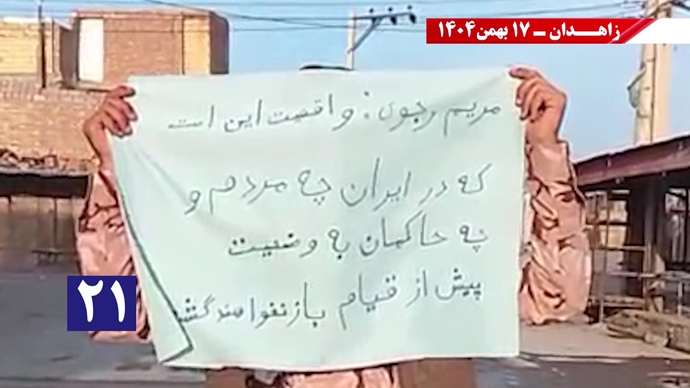 پراتیک کانون‌های شورشی در زاهدان با شعار: خامنه‌ای روسیاه گمشو برو پیش شاه