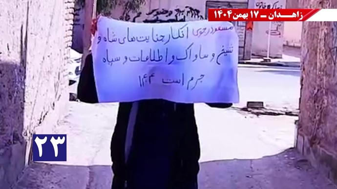 پراتیک کانون‌های شورشی در زاهدان با شعار: خامنه‌ای روسیاه گمشو برو پیش شاه