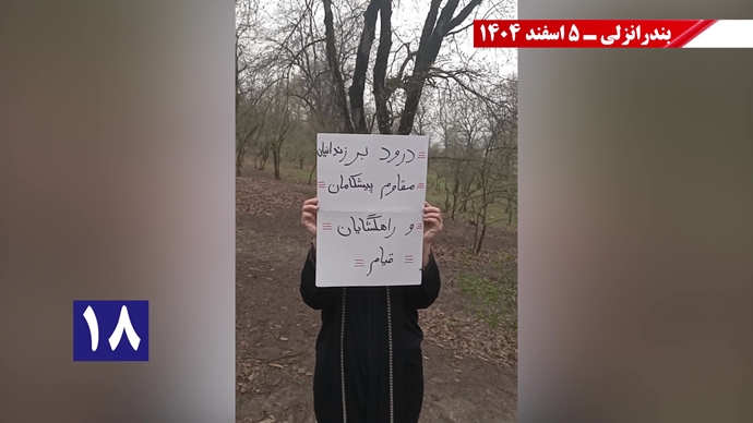 حمایت خانواده زندانیان سیاسی زیر اعدام و جوانان شورشی از کارزار سهشنبههای نه به اعدام حمایت خانواده زندانیان سیاسی زیر اعدام و جوانان شورشی از کارزار سهشنبههای نه به اعدام