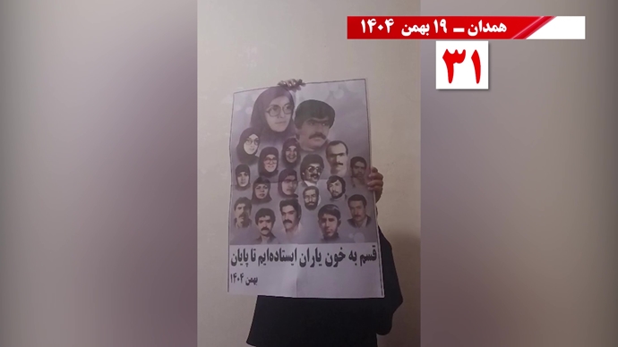 پراتیک شورشگران به‌مناسبت شهادت اشرف شهیدان و سردار آزادی موسی خیابانی با ۱۸تن دیگر از یاران‌شان