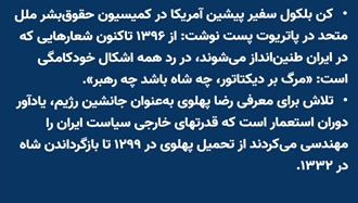 کن بلکول سفیر پیشین آمریکا در کمیسیون حقوق‌بشر ملل متحد 