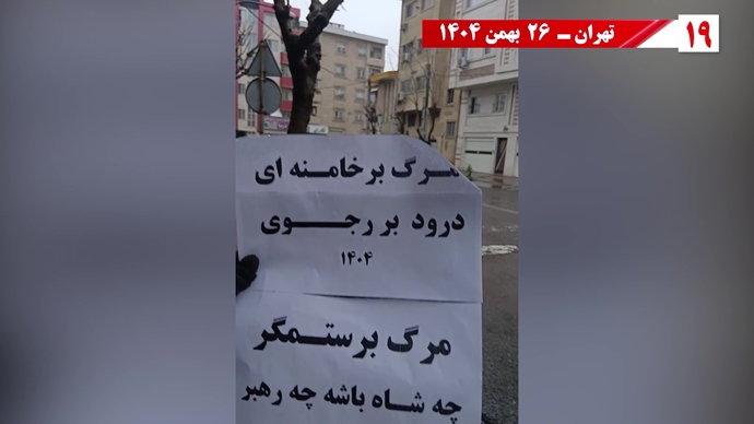 ۵۰ پراتیک انقلابی شامل تصویرنگاری، پخش شعار، نصب بنر و دیوارنویسی در شهرهای میهن