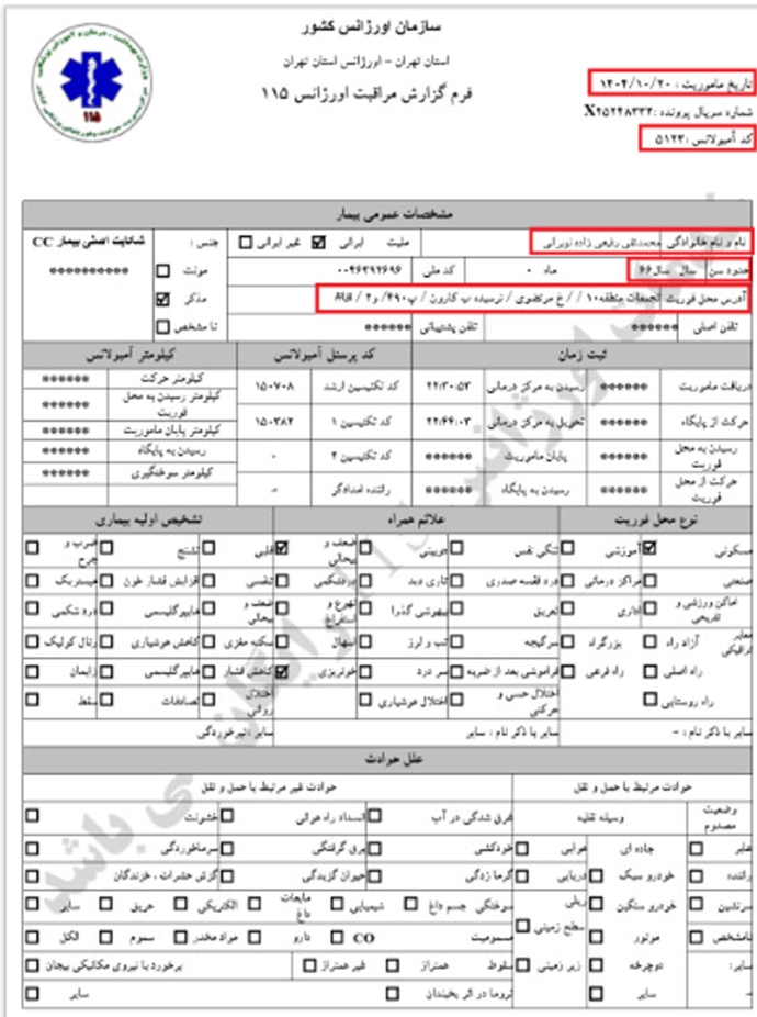 ۵۰- محمدتقی رفیعی‌زاده نوبرانی ۶۶ ساله، 