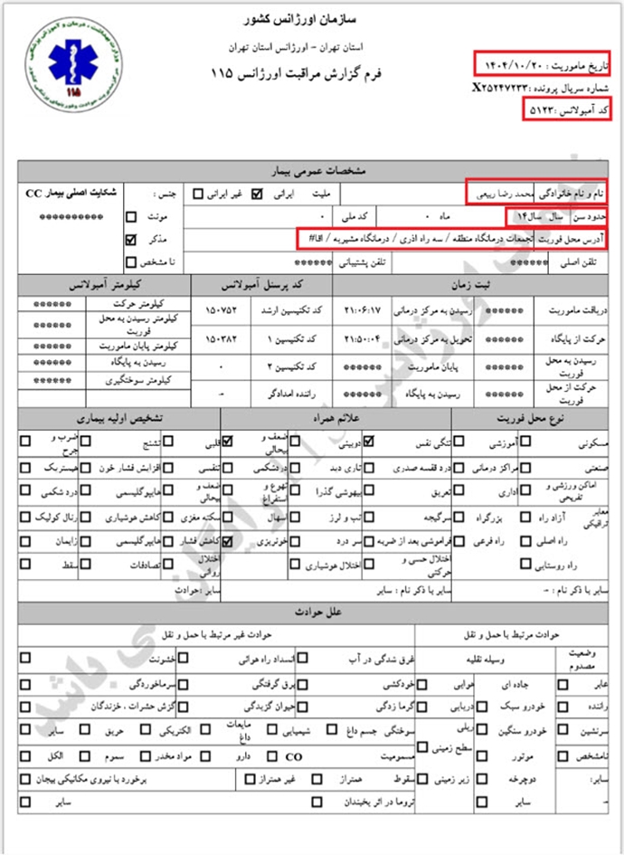 ۴- محمدرضا ربیعی ۱۴ساله