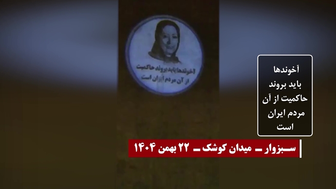 ۲۲ تصویرنگاری در سالگرد انقلاب ضدسلطنتی مردم ایران