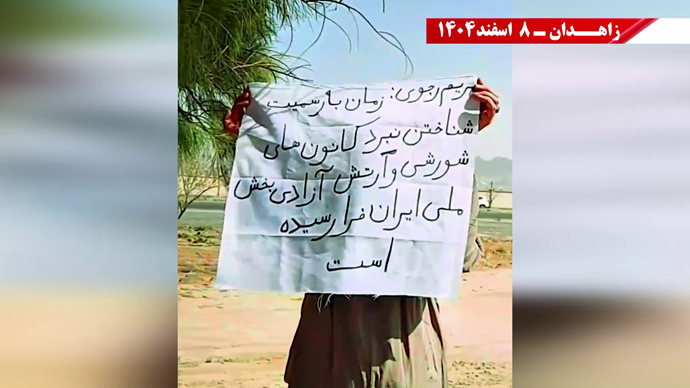 پراتیک جوانان شورشگر در زاهدان پراتیک جوانان شورشگر در زاهدان