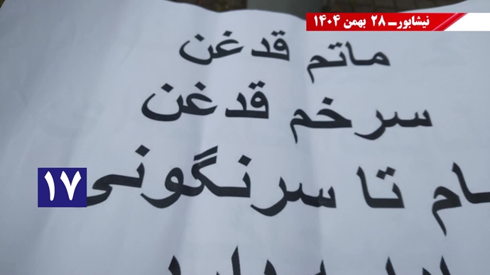 کارزار "سهشنبههای نه به اعدام" - ۲۸ بهمن ۱۴۰۴ کارزار "سهشنبههای نه به اعدام" - ۲۸ بهمن ۱۴۰۴