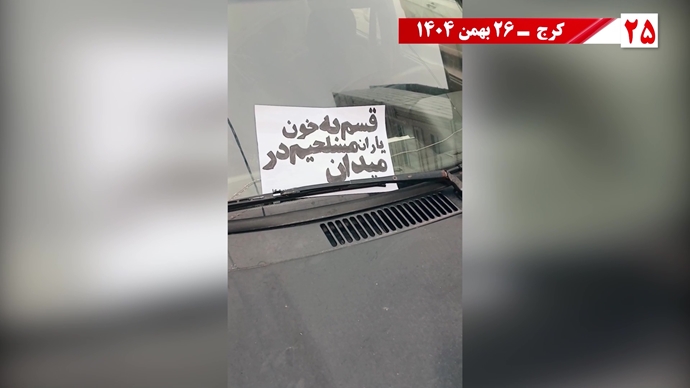 ۵۰ پراتیک انقلابی شامل تصویرنگاری، پخش شعار، نصب بنر و دیوارنویسی در شهرهای میهن