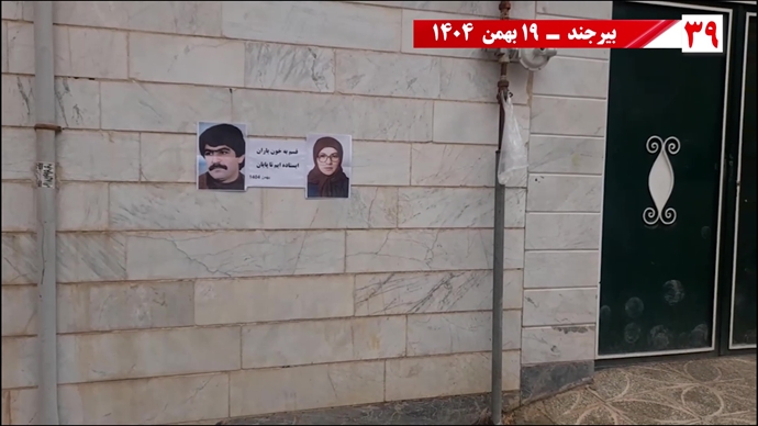 پراتیک شورشگران به‌مناسبت شهادت اشرف شهیدان و سردار آزادی موسی خیابانی با ۱۸تن دیگر از یاران‌شان