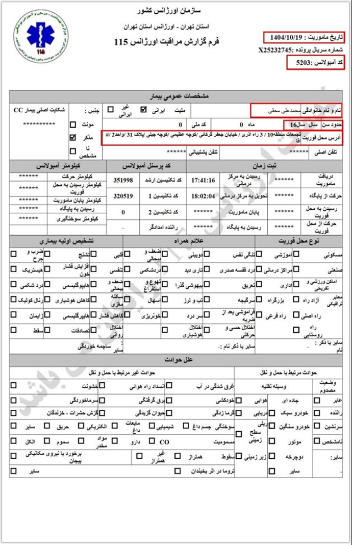 ۵-محمدعلی محقی ۱۶ساله