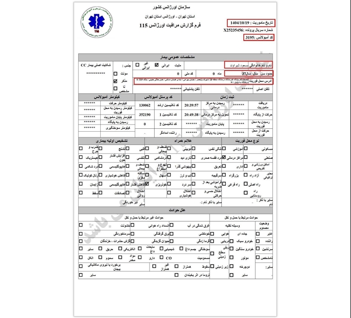 ۲۳- مسعود شیراوند ۳۷ ساله، 