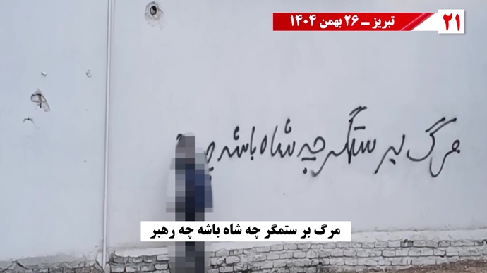 ۵۰ پراتیک انقلابی شامل تصویرنگاری، پخش شعار، نصب بنر و دیوارنویسی در شهرهای میهن