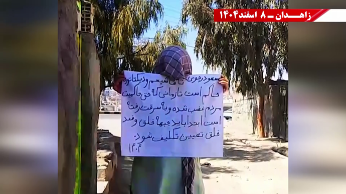 پراتیک جوانان شورشگر در زاهدان ۸ اسفند ۱۴۰۴ پراتیک جوانان شورشگر در زاهدان ۸ اسفند ۱۴۰۴