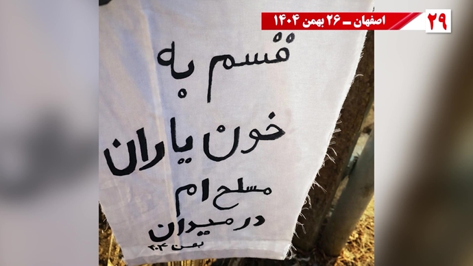 ۵۰ پراتیک انقلابی شامل تصویرنگاری، پخش شعار، نصب بنر و دیوارنویسی در شهرهای میهن