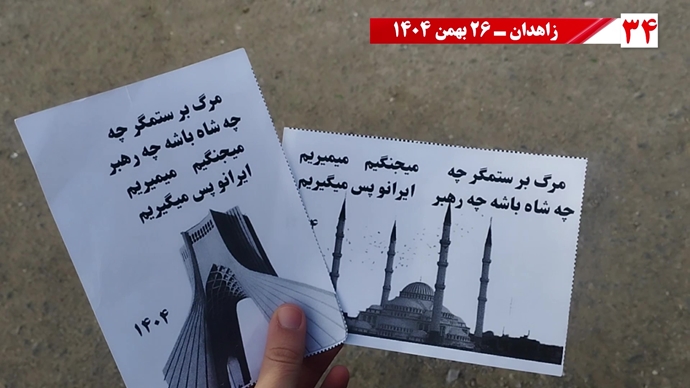 ۵۰ پراتیک انقلابی شامل تصویرنگاری، پخش شعار، نصب بنر و دیوارنویسی در شهرهای میهن