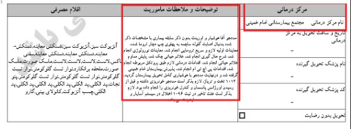 ۵۰- محمدتقی رفیعی‌زاده نوبرانی ۶۶ ساله، 