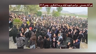 نور آباد ممسنی مراسم شهیدقیام پریسا لشگری بهمن۱۴۰۴