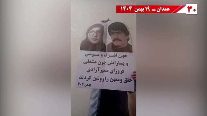 پراتیک شورشگران به‌مناسبت شهادت اشرف شهیدان و سردار آزادی موسی خیابانی با ۱۸تن دیگر از یاران‌شان