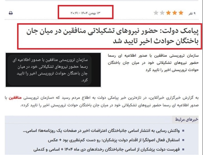 پیامک دولت پزشکیان