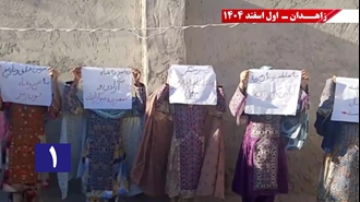  پراتیک جوانان شورشگر در زاهدان