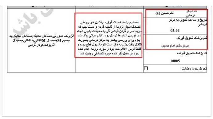 ۷- مهدیه عباسی ۱۷ ساله