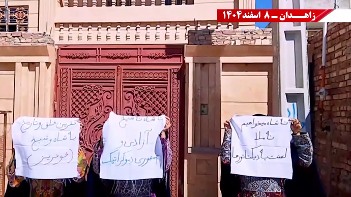 پراتیک جوانان شورشگر در زاهدان ۸ اسفند ۱۴۰۴ پراتیک جوانان شورشگر در زاهدان ۸ اسفند ۱۴۰۴