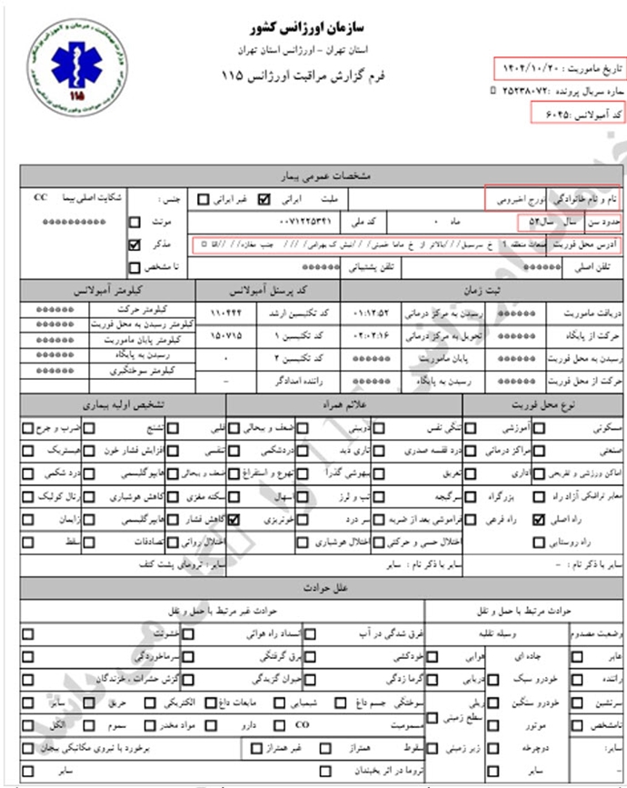 ۴۷- تورج اخیرومی ۵۲ ساله، 