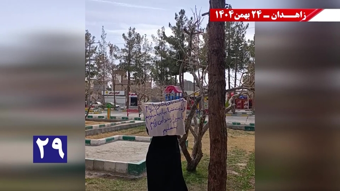 پراتیک جوانان شورشگر در زاهدان