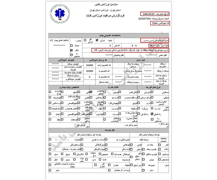 ۱۹- حسین محمدی ۳۸ ساله، تیرخوردگی به پشت و سینه در تجریش (۱۹ دی) 