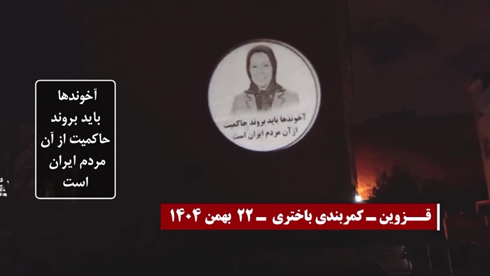 ۲۲ تصویرنگاری در سالگرد انقلاب ضدسلطنتی مردم ایران