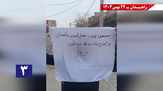 پراتیک جوانان شورشگر در زاهدان