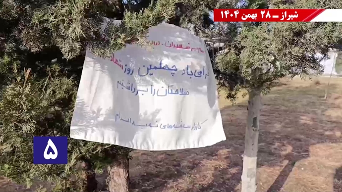 کارزار "سهشنبههای نه به اعدام" - ۲۸ بهمن ۱۴۰۴ کارزار "سهشنبههای نه به اعدام" - ۲۸ بهمن ۱۴۰۴