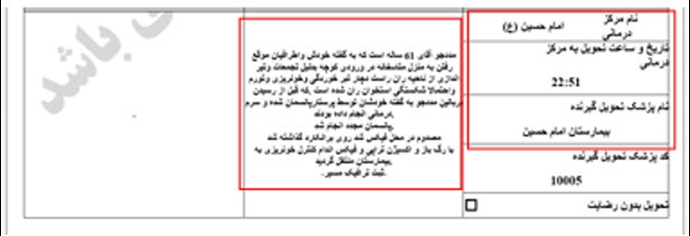 ۳۷- منصور شفایی۶۰ ساله، 