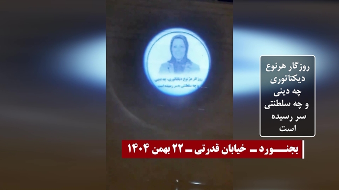 ۲۲ تصویرنگاری در سالگرد انقلاب ضدسلطنتی مردم ایران