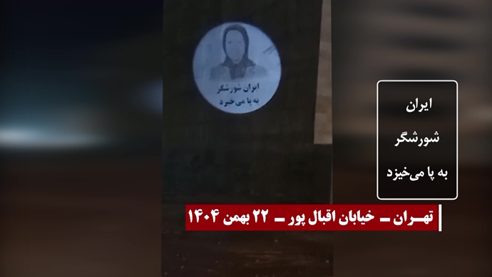 ۲۲ تصویرنگاری در سالگرد انقلاب ضدسلطنتی مردم ایران