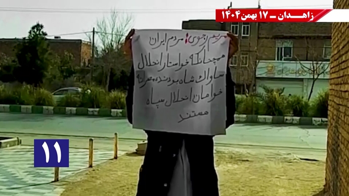 پراتیک کانون‌های شورشی در زاهدان با شعار: خامنه‌ای روسیاه گمشو برو پیش شاه