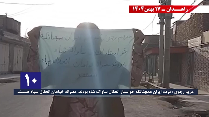 پراتیک کانون‌های شورشی در زاهدان با شعار: خامنه‌ای روسیاه گمشو برو پیش شاه