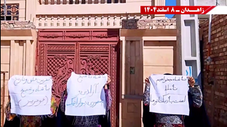  پراتیک جوانان شورشگر در زاهدان