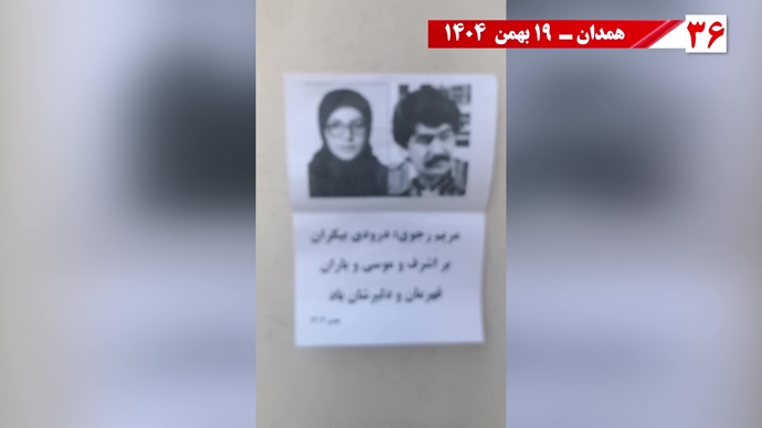 پراتیک شورشگران به‌مناسبت شهادت اشرف شهیدان و سردار آزادی موسی خیابانی با ۱۸تن دیگر از یاران‌شان