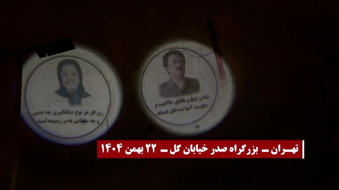 ۲۲ تصویرنگاری در سالگرد انقلاب ضدسلطنتی مردم ایران