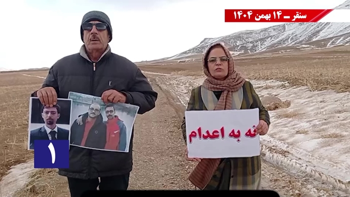 پراتیک سه‌شنبه‌های نه به اعدام - ۱۴ بهمن ۱۴۰۴