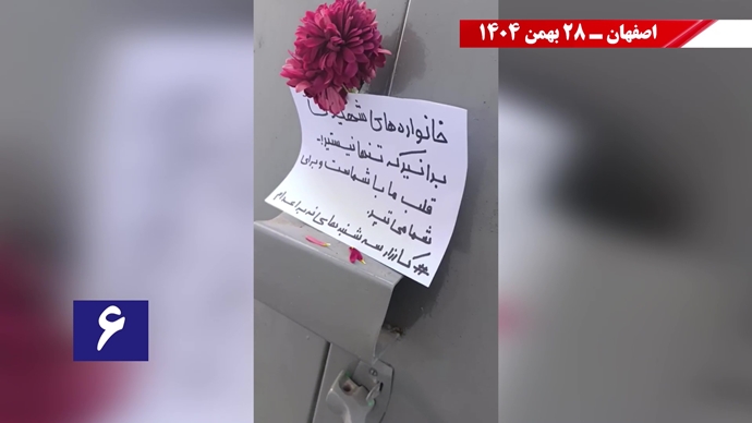 کارزار "سهشنبههای نه به اعدام" - ۲۸ بهمن ۱۴۰۴ کارزار "سهشنبههای نه به اعدام" - ۲۸ بهمن ۱۴۰۴